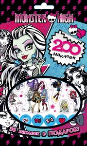 Monster High. 200 наклеек