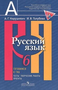 Бондаренко Русский язык. Проекты и творческие задания. 5 кл.