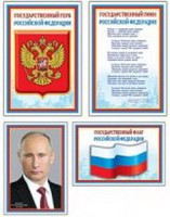 Комплект познавательных мини-плакатов Российской символики:Флаг,Герб,Гимн,Президент/4 листа А4+задания на обороте (Сфера)
