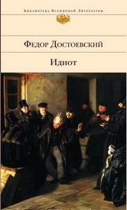 Все о Достоевском (комплект из 2 книг)