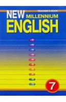 Деревянко New Millennium English 7 кл. Книга для учителя (Титул)