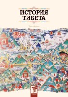 История Тибета