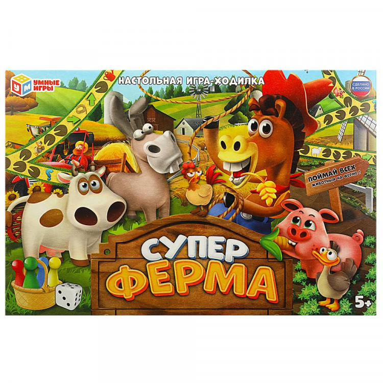 Суперферма. Настольная игра-ходилка. 217х330х27мм. Умные игры в кор.20шт