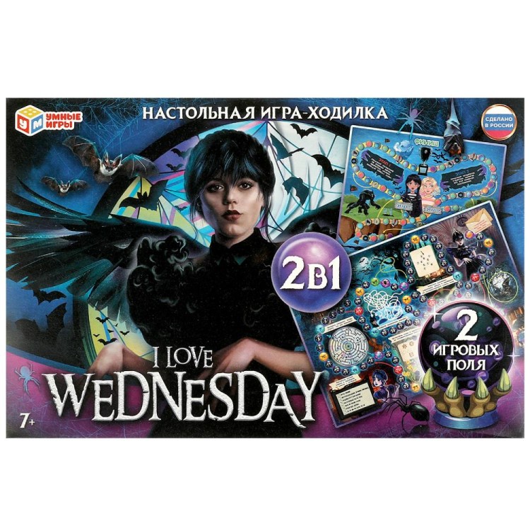 I love Wednesday. Настольная игра-ходилка 2в1. 217х330х27 мм. Умные игры в кор.20шт