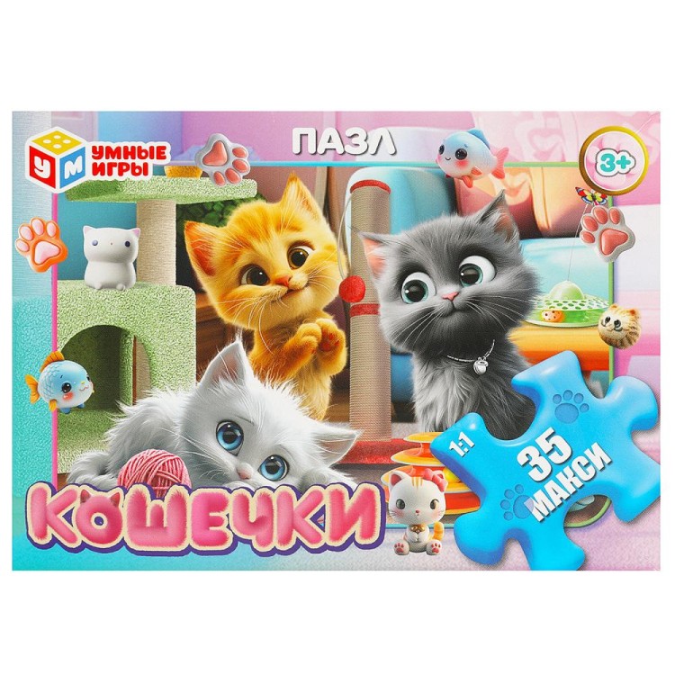 Кошечки. Макси-пазлы в коробке. Пазл 35 деталей. 180х127х35 мм. Умные игры в кор.24шт