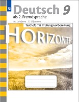Аверин 9 кл. (Приложение 2) Немецкий язык. Второй иностранный язык. Контрольные задания для подготовки к ОГЭ (Горизонты) (Лытаева)