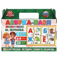 Азбука-пазл М.А Жукова. Животные. Игра в коробке-чемодан. 5 игр. 64 пазла. Умные игры в кор.20шт