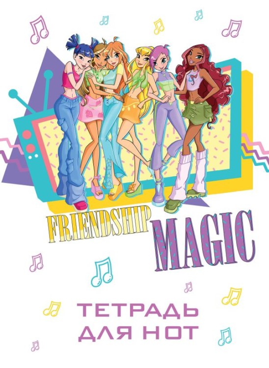 Тетрадь для нот. Winx. Магия дружбы (12 л., А4, вертикальная, скрепка)