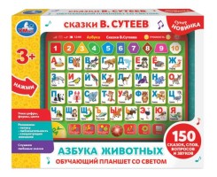 Обучающий планшет Сутеев В. 150 сказок,вопросов,звуков.свет.азбука.кор.бат. Умка в кор.36шт