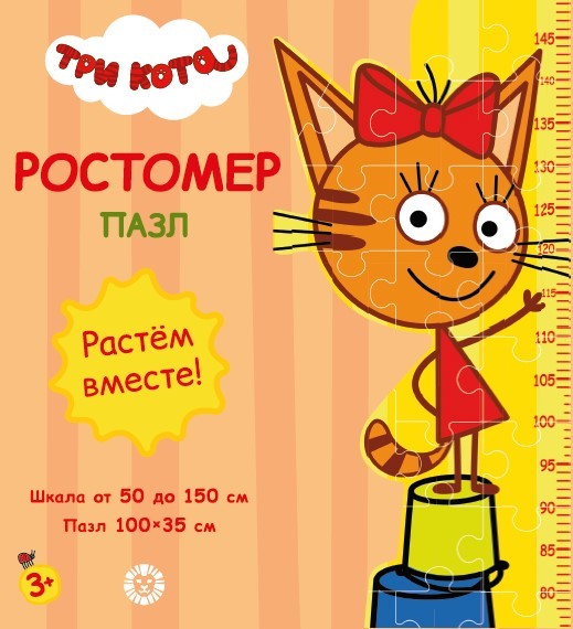 Три кота. Карамелька. Игровой набор «Пазл-ростомер».