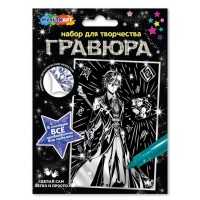 Гравюра серебряная 10х15 см воитель стихий МУЛЬТИ АРТ в кор.200шт